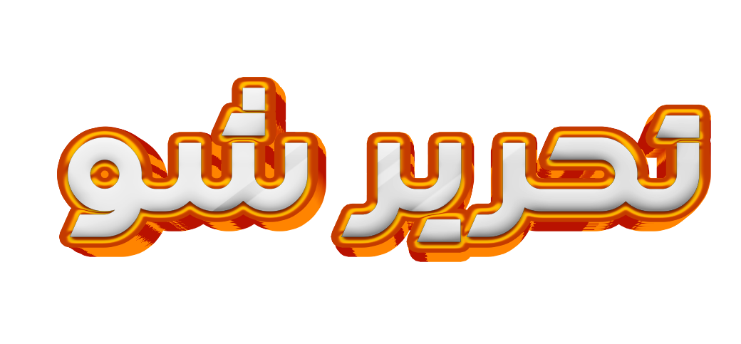 لوازم التحریر تحریرشو